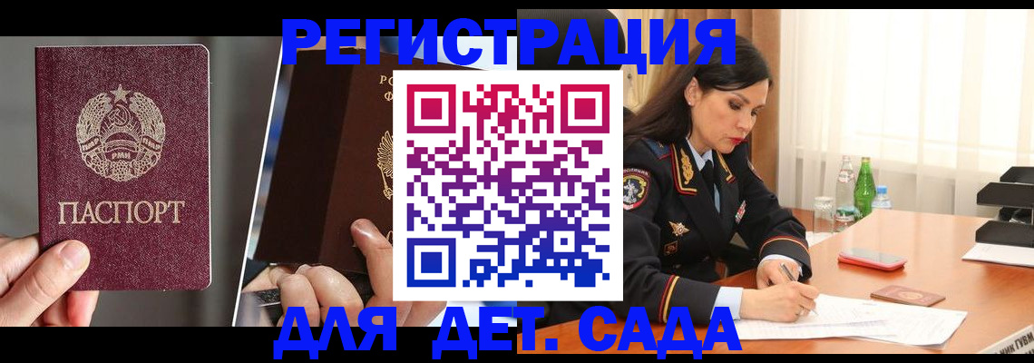 прописка законно в Красноярске