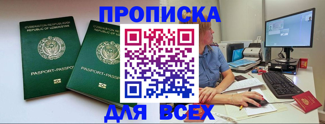 найти адрес прописки в Красноярске
