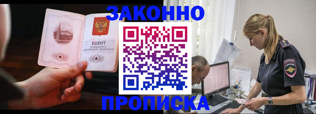 временная регистрация собственник в Красноярске