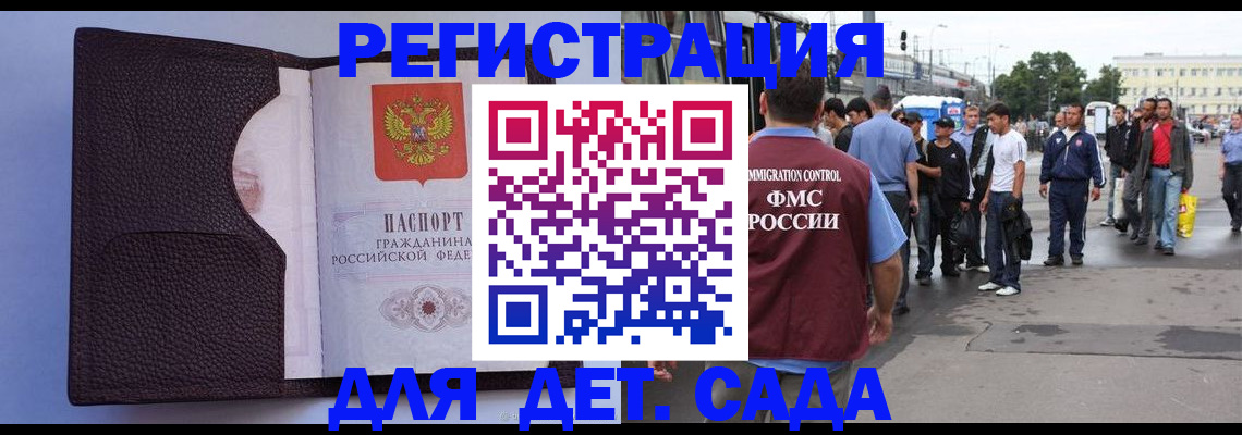 регистрация в Красноярске